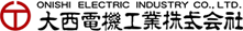 大西電機工業株式会社