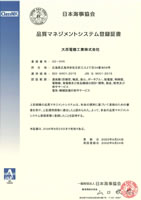 ISO9001日本語版